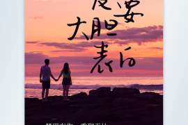 遂宁侦探公司：婚姻撤销办理程序